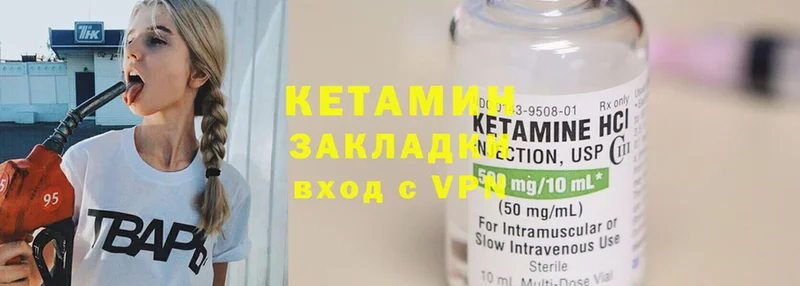 КЕТАМИН ketamine  Нестеровская 